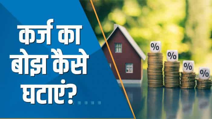 Money Guru: कैसे घटाएं होम लोन की बढ़ती EMI का बोझ? जानिए यहां | RBI Monetary Policy 