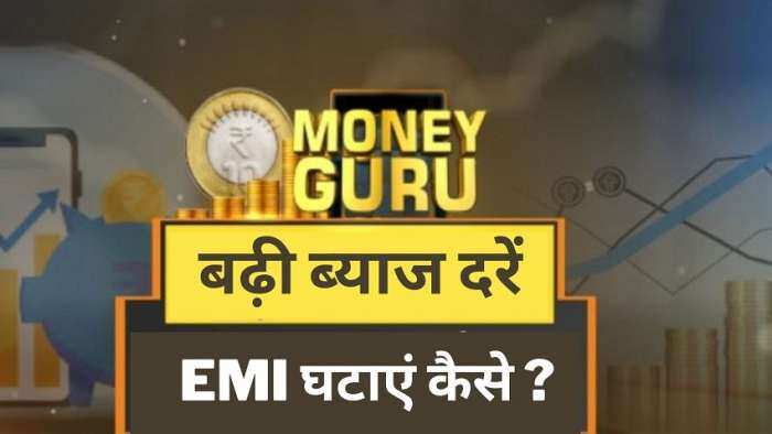 Money Guru: how to lower Home Loan Car Loan Personal Loan EMI after interest rate increases, how to invest in fixed income