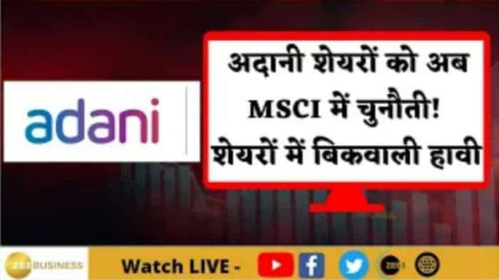 Adani Group Stocks: अदानी ग्रुप की मुश्किलें बढ़ी, शेयरों में उतार-चढ़ाव पर MSCI करेगा रिव्यू-जानिए पूरी डीटेल्स