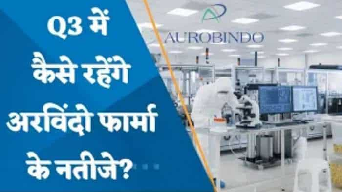 Aurobindo Pharma Q3 Results Preview: Q3 में कैसे रहेंगे Aurobindo Pharma के नतीजे?