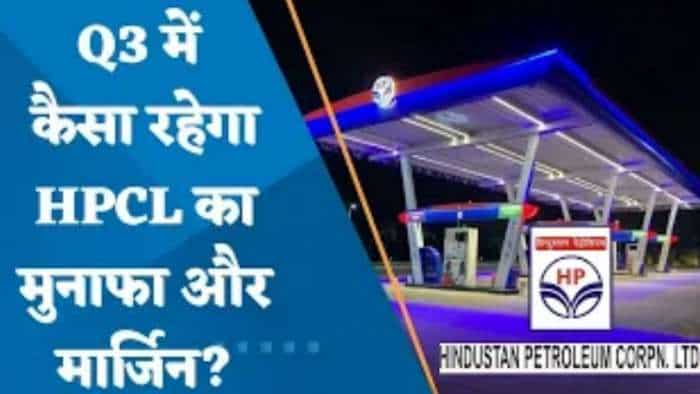 HPCL Q3 Results Preview: Q3 में कैसे रहेंगे HPCL के नतीजे? कैसे रहेंगे मुनाफा और मार्जिन?