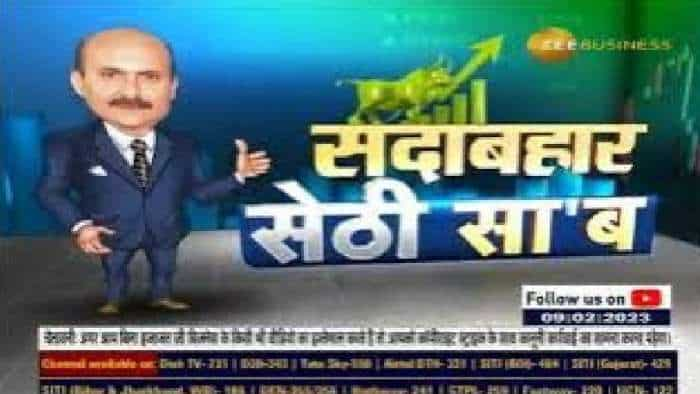 Sadabahar Sethi Saab Ki Short Term Pick: विकास सेठी ने आज Nelco और Latent View Analytics को क्यों चुना आपके मुनाफे के लिए?