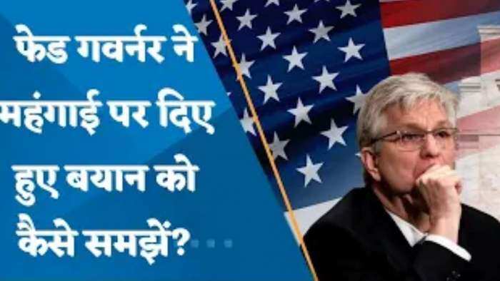 अमेरिका में दरों में कटौती कब से होगी? जानिए एलीमेंट्स प्लैटफॉर्म्स के चेयरमैन अजय बग्गा से