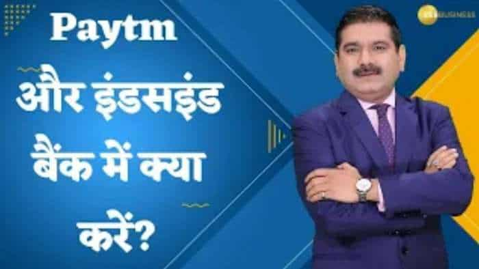 Paytm और IndusInd Bank में क्या करें? जानिए अनिल सिंघवी से