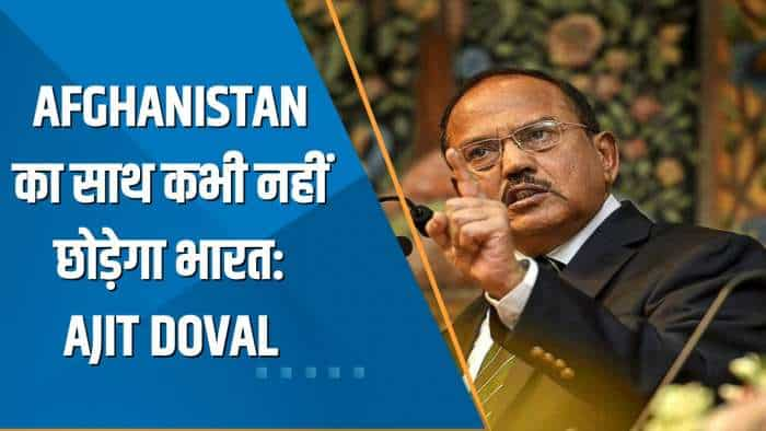 India 360: NSA Ajit Doval बोले - Afghanistan का साथ कभी नहीं छोड़ेगा भारत | Moscow Meet