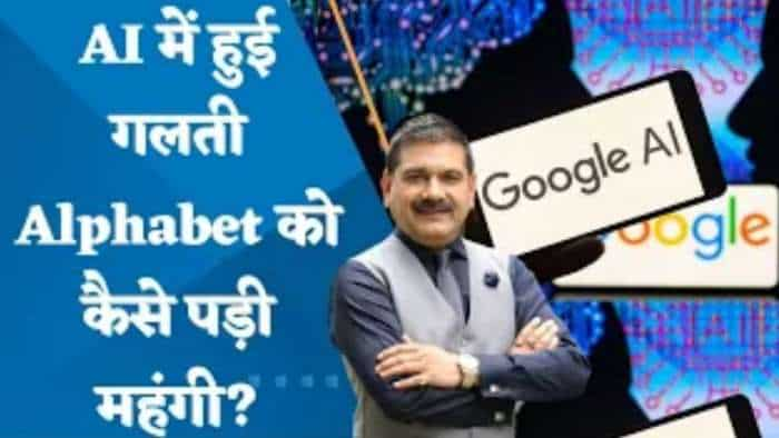 Editor's Take: AI में हुई गलती Alphabet को कैसे पड़ी महंगी? जानिए अनिल सिंघवी से