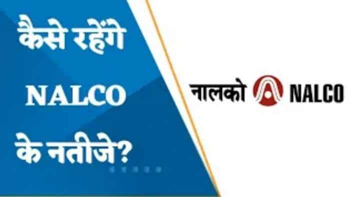 NALCO Results Preview: Q3 में कैसे रहेंगे NALCO के नतीजे? कैसा रहेगा मुनाफे और मार्जिन का हाल?