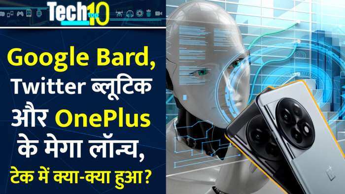 Tech Top 10: Google Bard, Twitter ब्लूटिक और OnePlus के मेगा लॉन्च- जानिए हफ्ते के लेटेस्ट टेक अपडेट्स