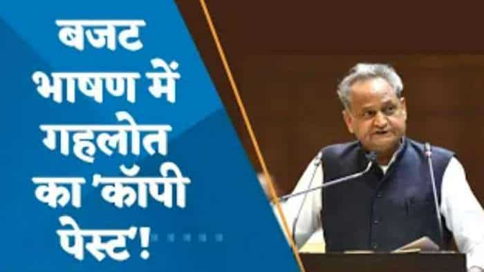 Ashok Gehlot Budget Speech: मुख्यमंत्री अशोक गहलोत ने पढ़ा पुराना बजट, बाद में सदन में मांगी माफी