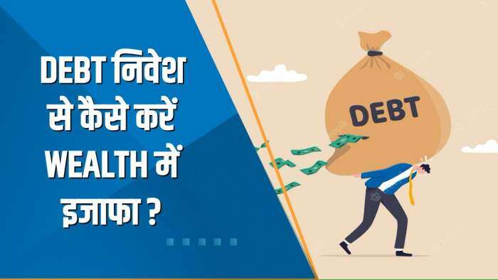 Money Guru: Debt निवेश से कैसे करें Wealth में इजाफा? जानिए यहां | Financial Plan | Investment Tips