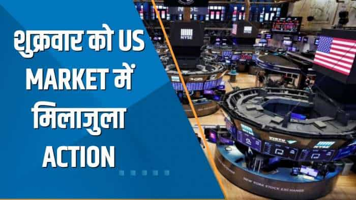 Power Breakfast: शुक्रवार को US Market में मिलाजुला Action, IT में मुनाफावसूली से NASDAQ 0.6% फिसला