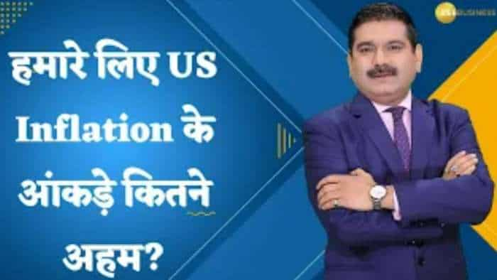 Editor's Take: हमारे लिए US महंगाई के आंकड़े कितने अहम? जानिए अनिल सिंघवी से