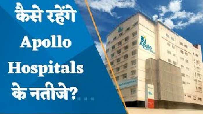 Results Preview: Q3 में कैसे रहेंगे Apollo Hospitals के नतीजे? जानिए पूरी डिटेल्स यहां