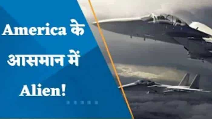 US Aliens: क्या अमेरिका की जासूसी कर रहे हैं एलियंस? US ने भी मानी बात, जानें पूरी डिटेल्स