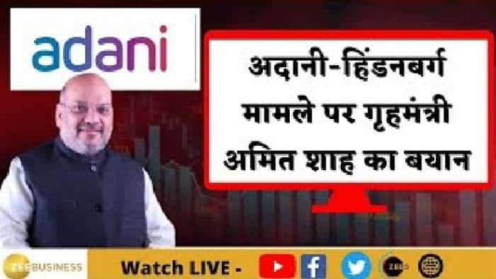 Adani Case पर बोले अमित शाह, BJP के लिए डरने और छिपाने जैसी कोई बात नहीं