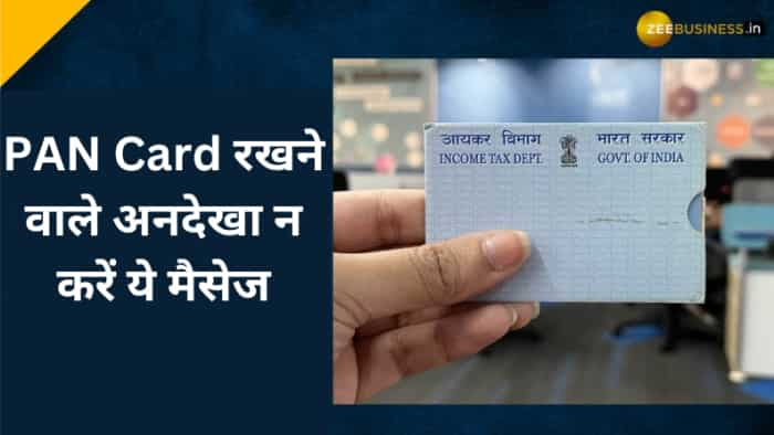 PAN Card Income tax department notice to link with Aadhaar before deadline else it becomes inactive Check status- Know more