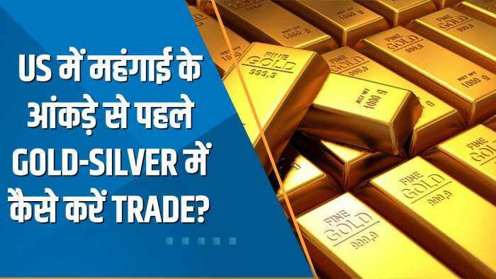 Commodities Live: US में महंगाई के आंकड़े से पहले Gold-Silver में कैसे करें Trade?