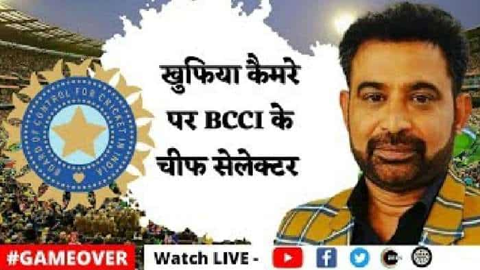 GAME OVER: ZEE Media पर सबसे बड़ा खुलासा, खुफिया कैमरे पर खुले BCCI के ये राज | 14th February 2023