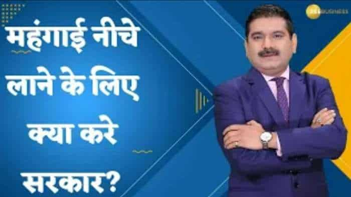 Editor's Take: कच्चा तेल फिर क्यों डराने लगा? महंगाई नीचे लाने के लिए क्या करे सरकार? जानिए अनिल सिंघवी से