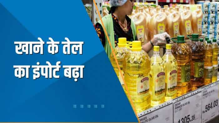 Commodities Live: नवंबर-जनवरी में खाने के तेल का इंपोर्ट 30% बढ़ा: SEA | Latest Update