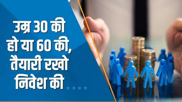 Money Guru: उम्र 30 हो या 60, कहां और कैसे करें निवेश? जानिए यहां | Financial Planning