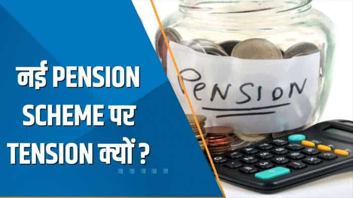 India 360: New Pension Scheme को लेकर राज्यों में Tension क्यों है? देखिए ये खास चर्चा | OPS Vs NPS