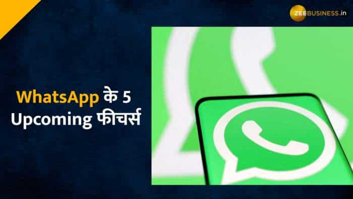 WhatsApp Upcoming Features: आ रहे हैं 5 धमाकेदार फीचर्स, एक्सपीरियंस को बनाएंगे खास