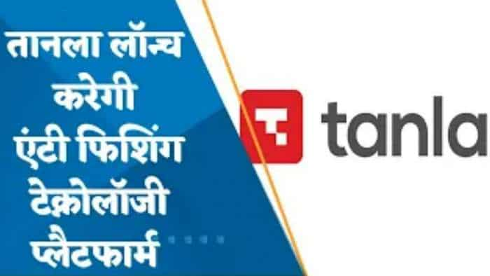 Anti-Phishing Tech Platform के लॉन्च से Tanla Platforms का शेयर 9% उछला; जानिए पूरी डिटेल्स यहां