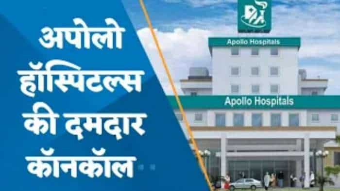 Apollo Hospitals की दमदार कॉनकॉल, शेयर 3% से ज्यादा भागा