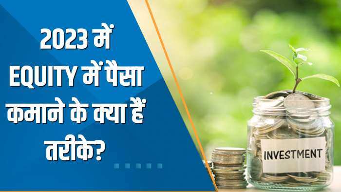 Money Guru: साल 2023 में Equity में पैसा कमाने के क्या हैं तरीके? जानिए Experts से