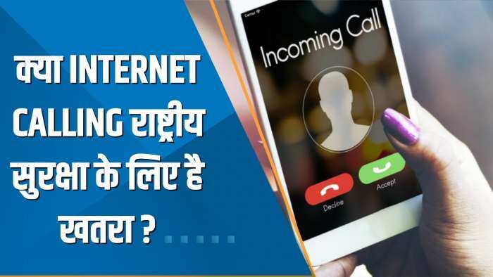 Aapki Khabar Aapka Fayda: क्या Internet Calling राष्ट्रीय सुरक्षा के लिए खतरा पैदा कर सकती है? देखिए ये खास रिपोर्ट