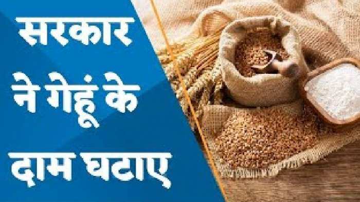 Wheat Price: आम आदमी को बड़ी राहत! सरकार ने गेहूं के दाम घटाए; जानिए कितने घटे दाम और कब होगा अगला ऑक्शन?