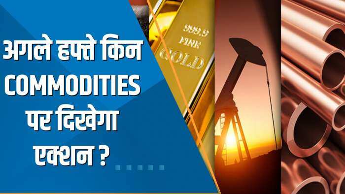 Weekly Round-Up Commodity Special: अगले हफ्ते किन Commodities पर दिखेगा Action?