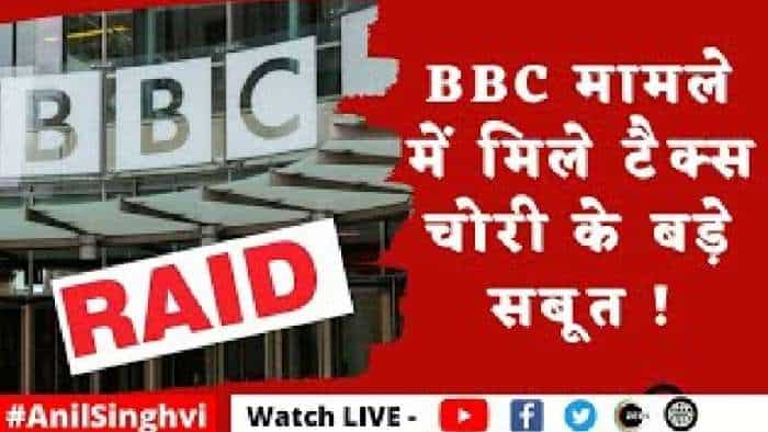 BBC टैक्स मामले में बड़ी खबर! इनकम टैक्स डिपॉर्टमेंट को मिले टैक्स चोरी के सबूत, कानूनी कार्रवाई भी संभव