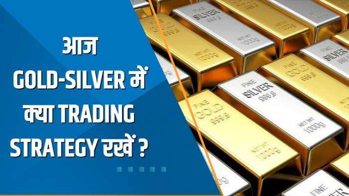 Commodity Superfast: आज Gold-Silver में क्या Trading Strategy रखें? जानिए यहां