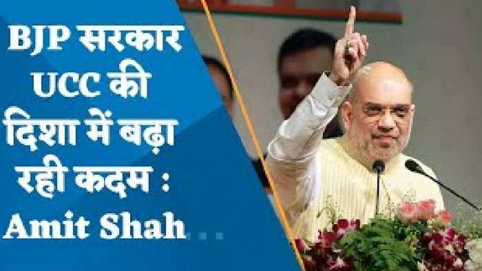 Uniform Civil Code को लेकर गृह मंत्री Amit Shah का बड़ा बयान, 'UCC की दिशा में आगे बढ़ रहे हैं'