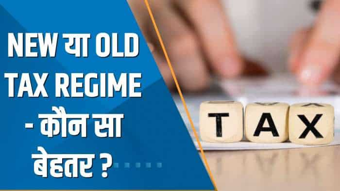 Money Guru: New या Old Tax Regime - किस Tax Regime से नौकरीपेशा लोगों को मिलेगा फायदा?