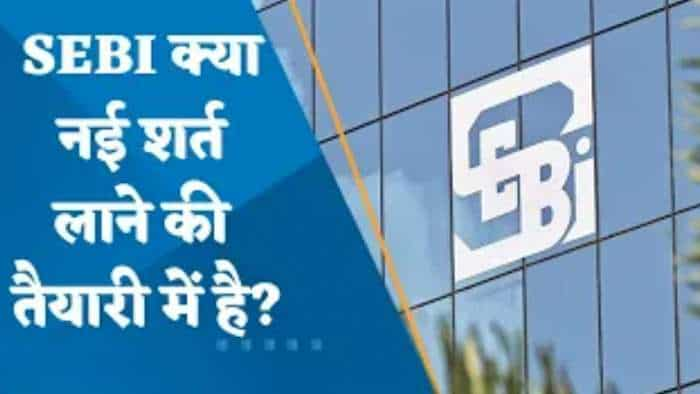 SEBI F&O वाले शेयरों के डायनमिक प्राइसबैंड के नियमों में बदलाव पर कर रहा है विचार