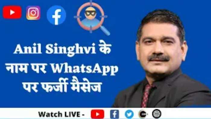 सावधान ! अनिल सिंघवी के नाम पर WhatsApp पर भेजें जा रहे हैं फर्जी मैसेज, Social Media के जरिए कैसे हो रही है ठगी? देखें वीडियो