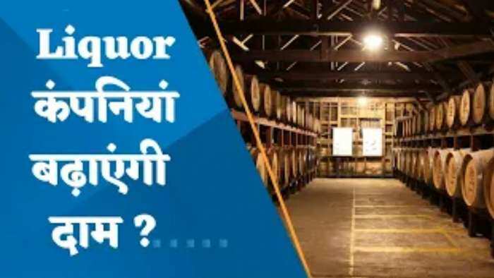 शराब को लेकर होली से पहले बड़ा एलान- बढ़ेंगे दाम, यूपी में 12% महंगी हो जाएगी लिकर