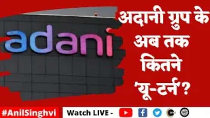 Adani Group News : PTC इंडिया के लिए बोली नहीं लगाएगा अडानी ग्रुप, हाल ही में छोड़ी है डीबी पावर के अधिग्रहण की डील