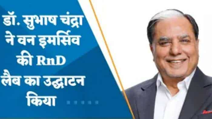 Hyderabad: Essel Group के चेयरमैन Dr. Subhash Chandra ने किया वन इमर्सिव की RnD लैब का उद्घाटन