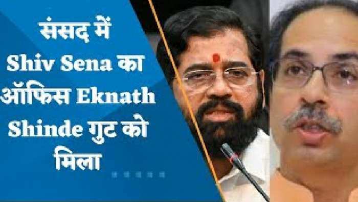 संसद में Shinde गुट को मिला Shiv Sena का Office, लोकसभा सचिवालय ने सौंपा दफ्तर