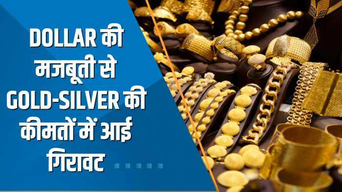 Commodities Live: डॉलर की मजबूती से सोने-चांदी की कीमतों में आई गिरावट, जानें आज के लेटेस्ट रेट्स