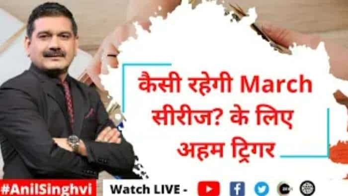 Editor's Take: अब बाजार के लिए कैसी रहेगी March सीरीज? जानिए अनिल सिंघवी से