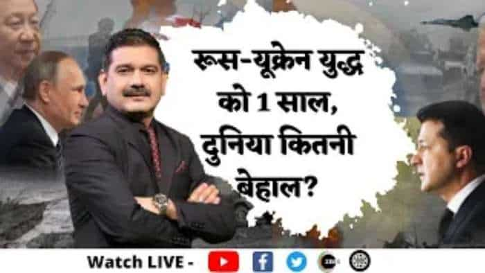 Editor's Take: रूस-यूक्रेन युद्ध को 1 साल, दुनिया कितनी बेहाल? जानिए अनिल सिंघवी से