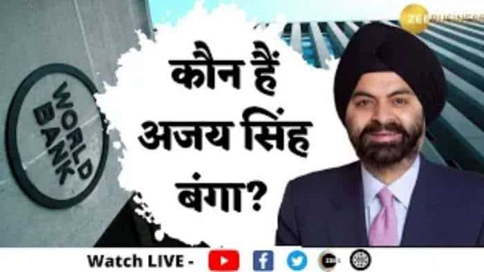 Editor's Take: कौन हैं अजय बंगा जिन्हें मिली वर्ल्ड बैंक की जिम्मेदारी? जो बाइडेन ने जताया भरोसा