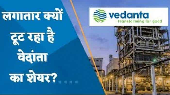 Vedanta Stock: 5 महीने के निचले स्तर पर लुढ़का वेदांता; जानिए क्यों गिर रहा है शेयर