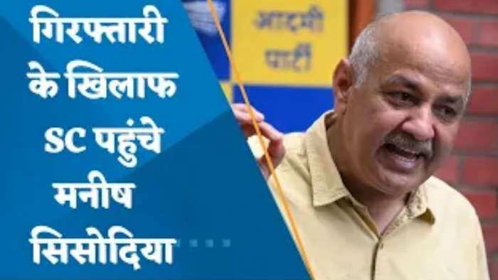 सुप्रीम कोर्ट पहुंचे मनीष सिसोदिया, CBI जांच और गिरफ्तारी को दी चुनौती