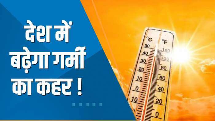 Commodities Live: देश में बढ़ेगा गर्मी का कहर ! IMD ने सामान्य से अधिक तापमान रहने का अनुमान जताया